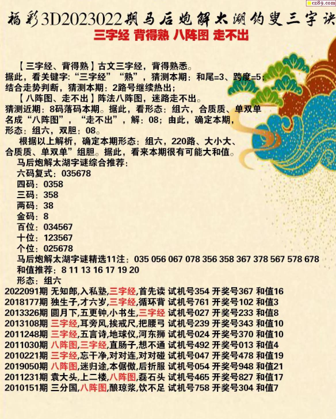 新澳天天开奖资料大全038期结果,数据解释落实_整合版121,127.13