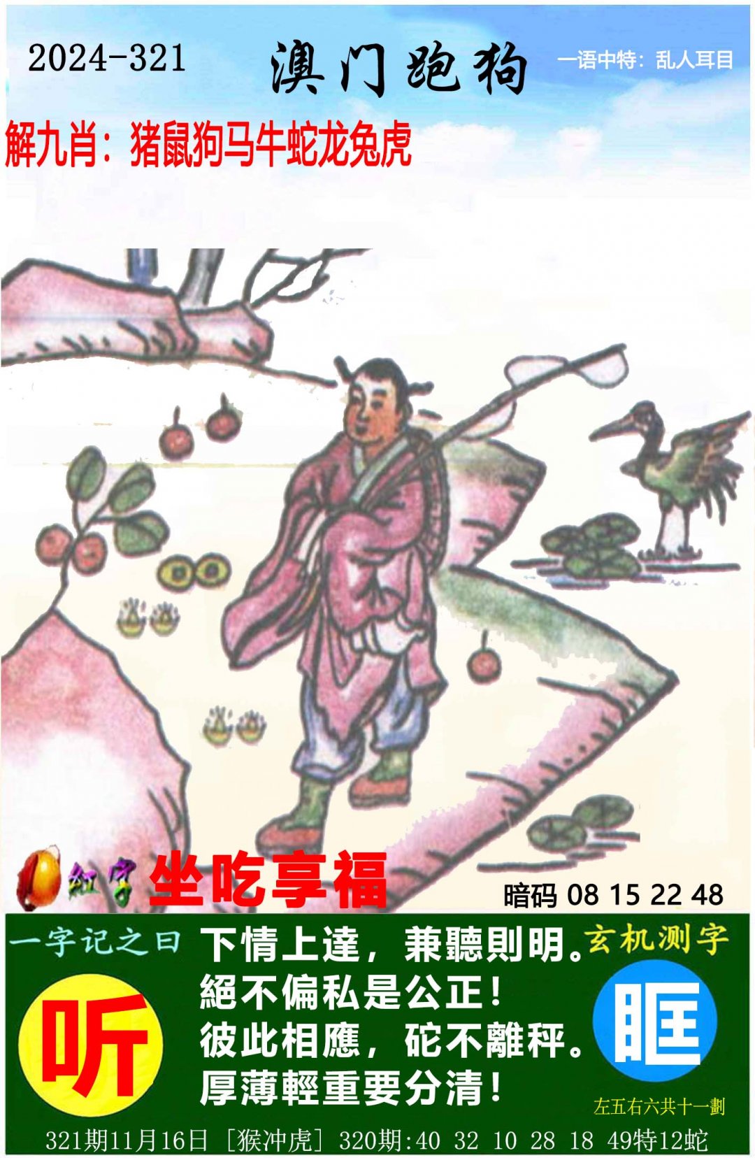 澳门最新最准免费准资料,效能解答解释落实_游戏版121,127.12