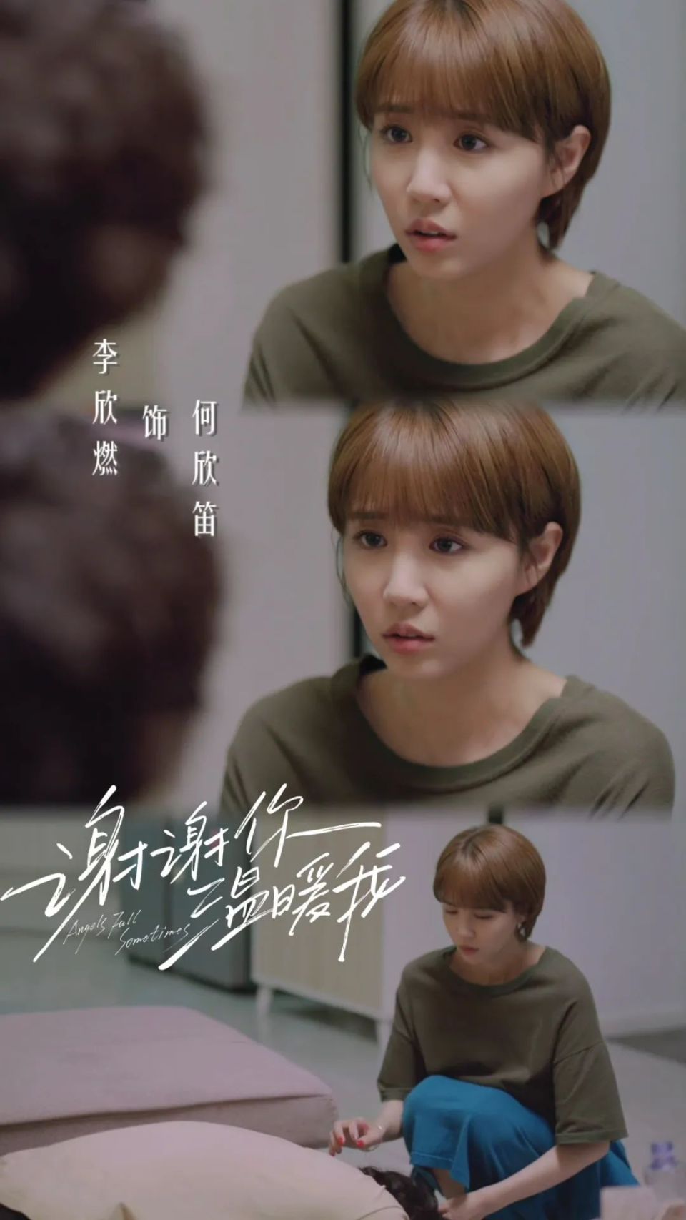 谢谢你温暖我电视剧免费观看完整版,豪华精英版79.26.45-江GO121,127.13
