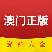 2022年澳门资料大全,资深解答解释落实_特别款72.21127.13.