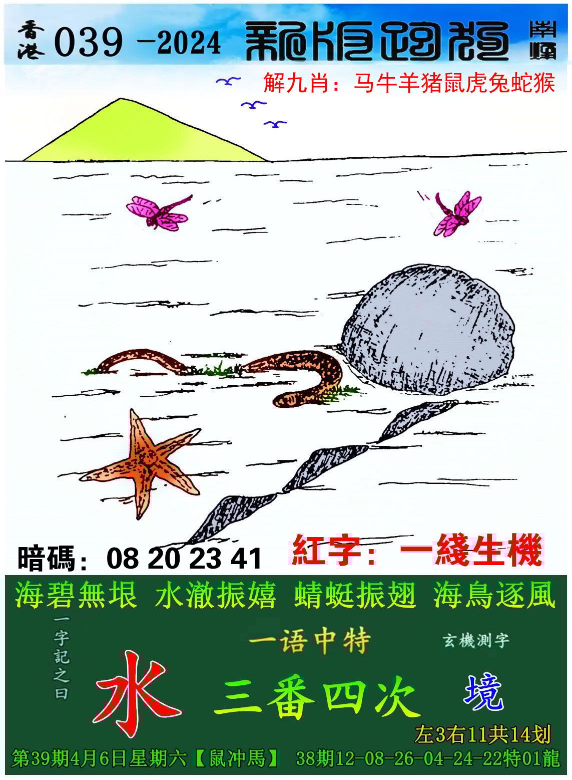 2024澳门全年免费资料成语,数据整合方案实施_投资版121,127.13