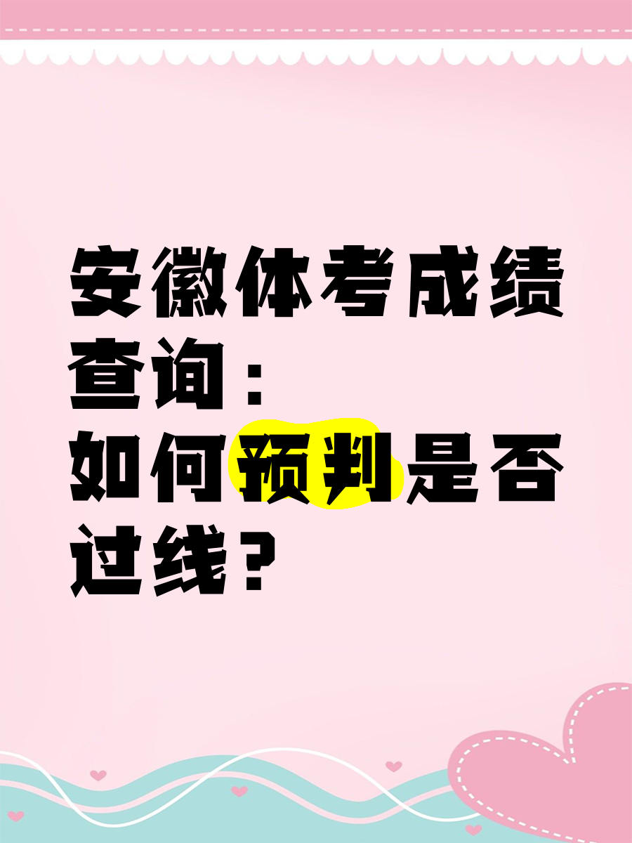 体育专业没过线,最新热门解析实施_精英版121,127.13