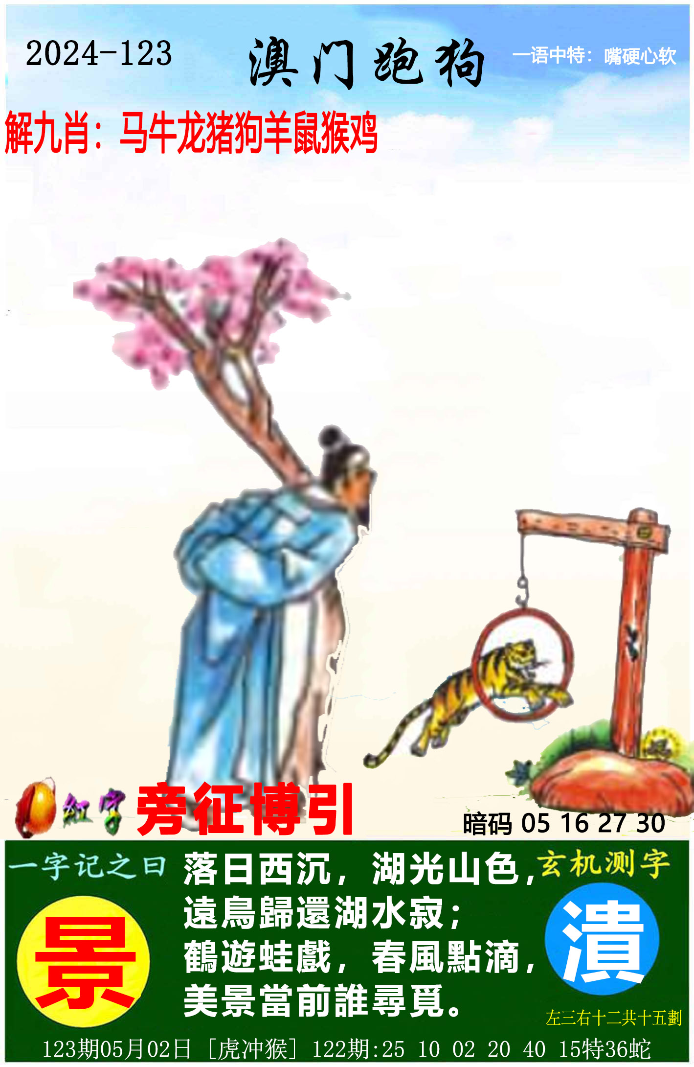 2023澳门六今晚开奖结果出来,资深解答解释落实_特别款72.21127.13.