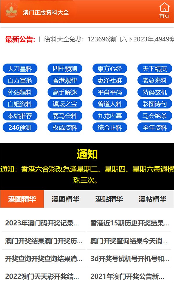 今晚澳门开奖结果开奖,数据解释落实_整合版121,127.13