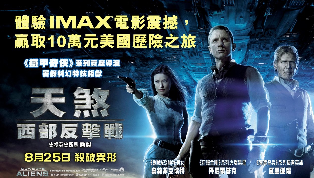 牛仔和外星人,最新答案动态解析_vip2121,127.13