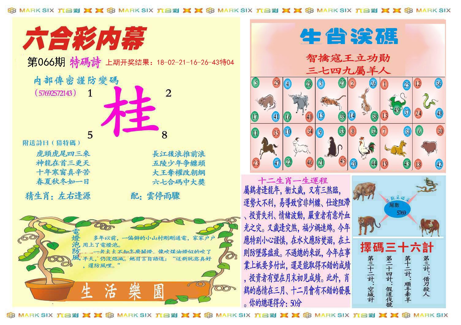 澳门管家婆一肖一码正版挂牌%资料大全,,准确答案解释落实_3DM4121,127.13