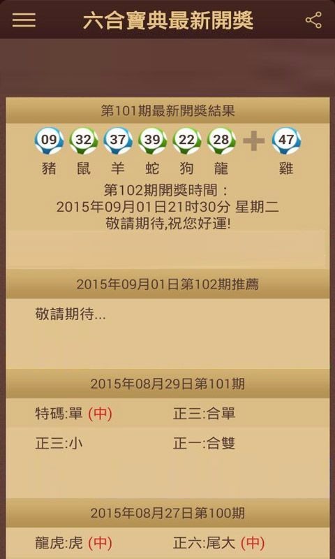 奥门宝典,豪华精英版79.26.45-江GO121,127.13