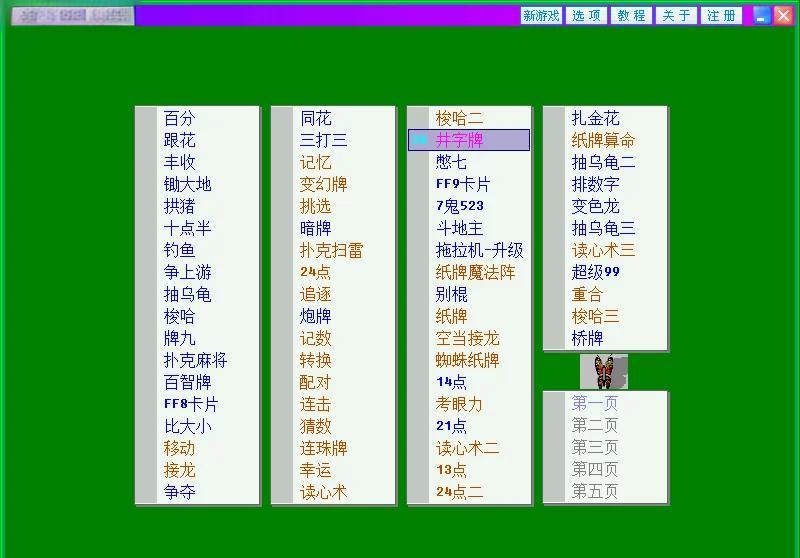 2013前十名网络游戏,数据解释落实_整合版121,127.13