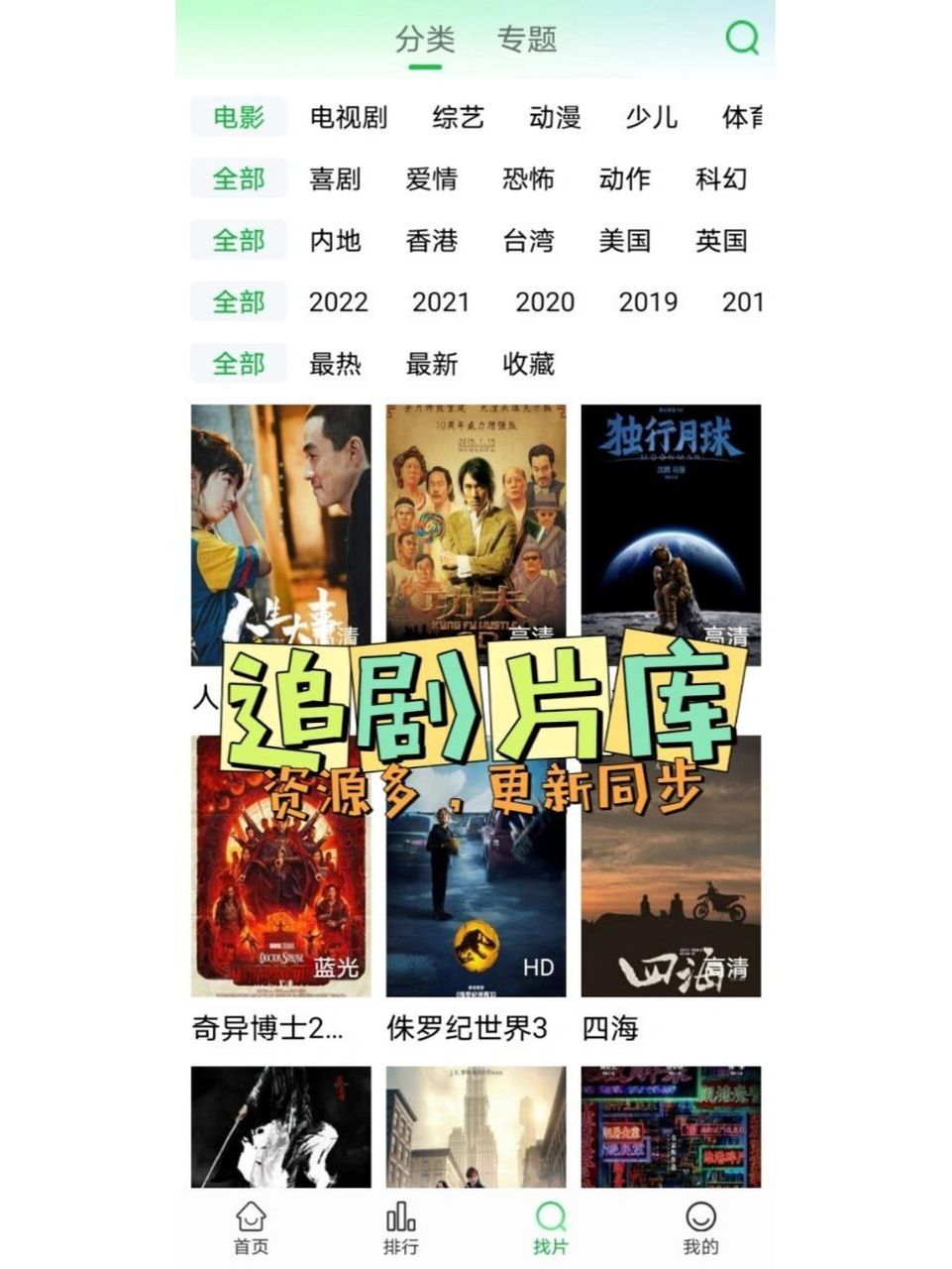 不需要会员的追剧软件有哪些,资深解答解释落实_特别款72.21127.13.