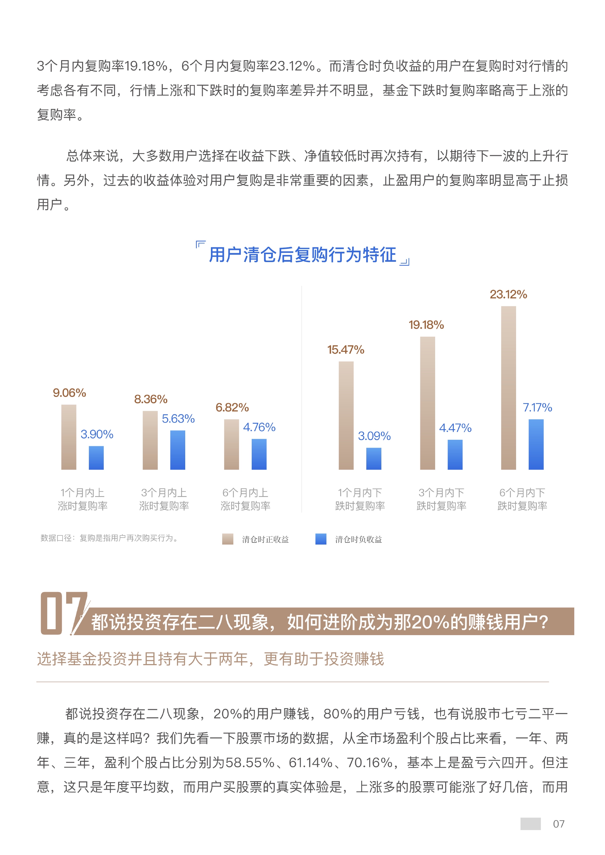 澳门三肖三码期期准精准,数据整合方案实施_投资版121,127.13