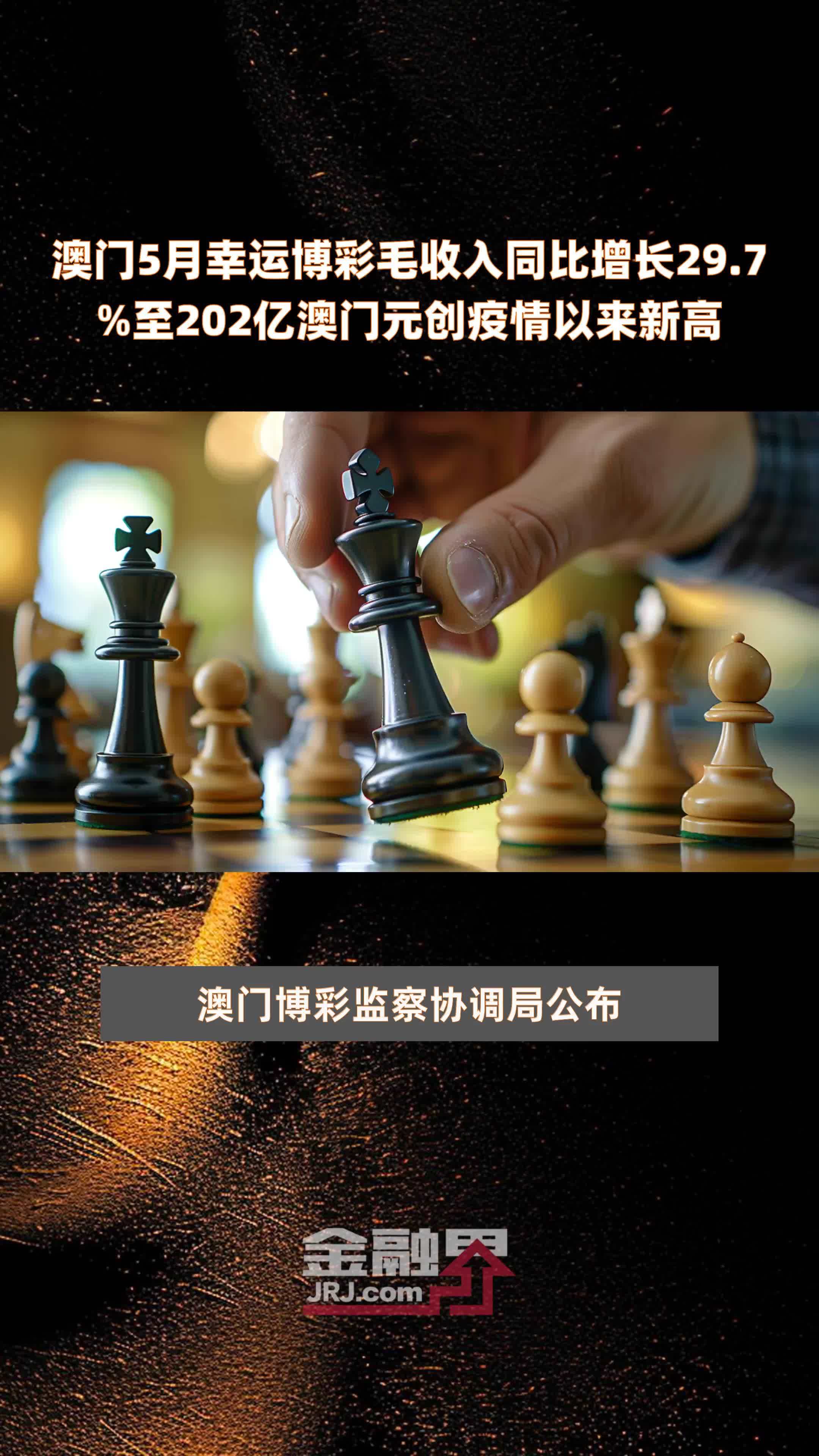 2024新澳彩今晚开奖结果,准确答案解释落实_3DM4121,127.13