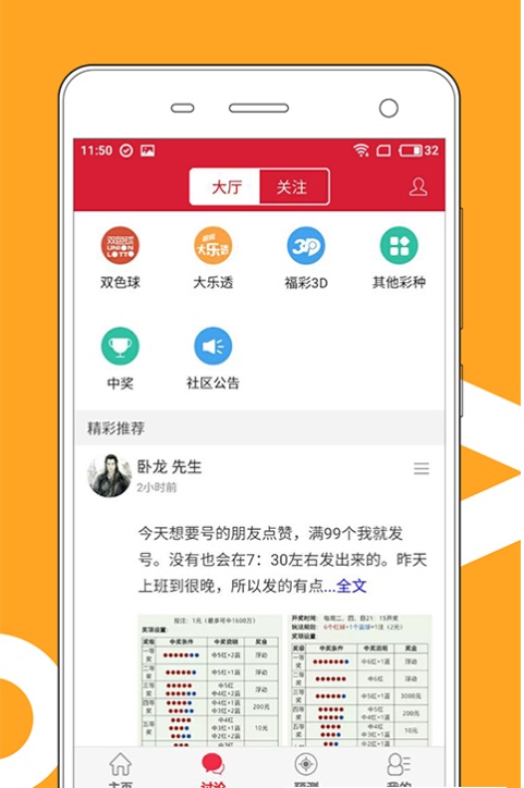二四六天天玄机图资料二四六,准确答案解释落实_3DM4121,127.13