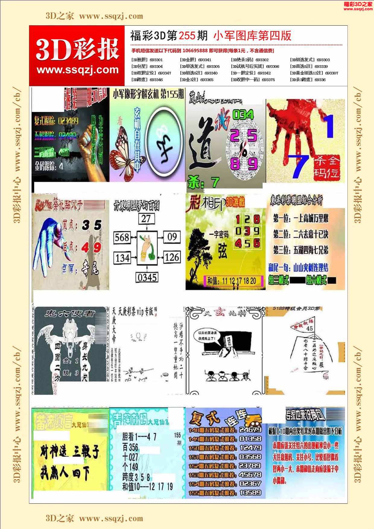 期期30码必中特,数据整合方案实施_投资版121,127.13