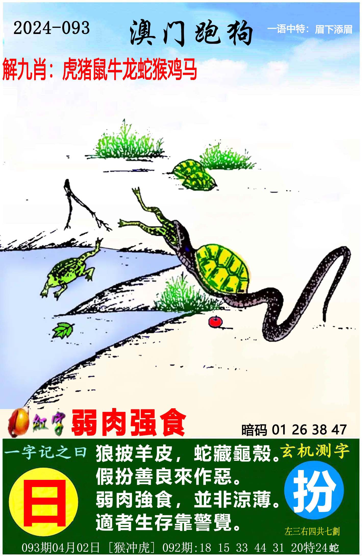 2024管家婆正版六肖料,资深解答解释落实_特别款72.21127.13.