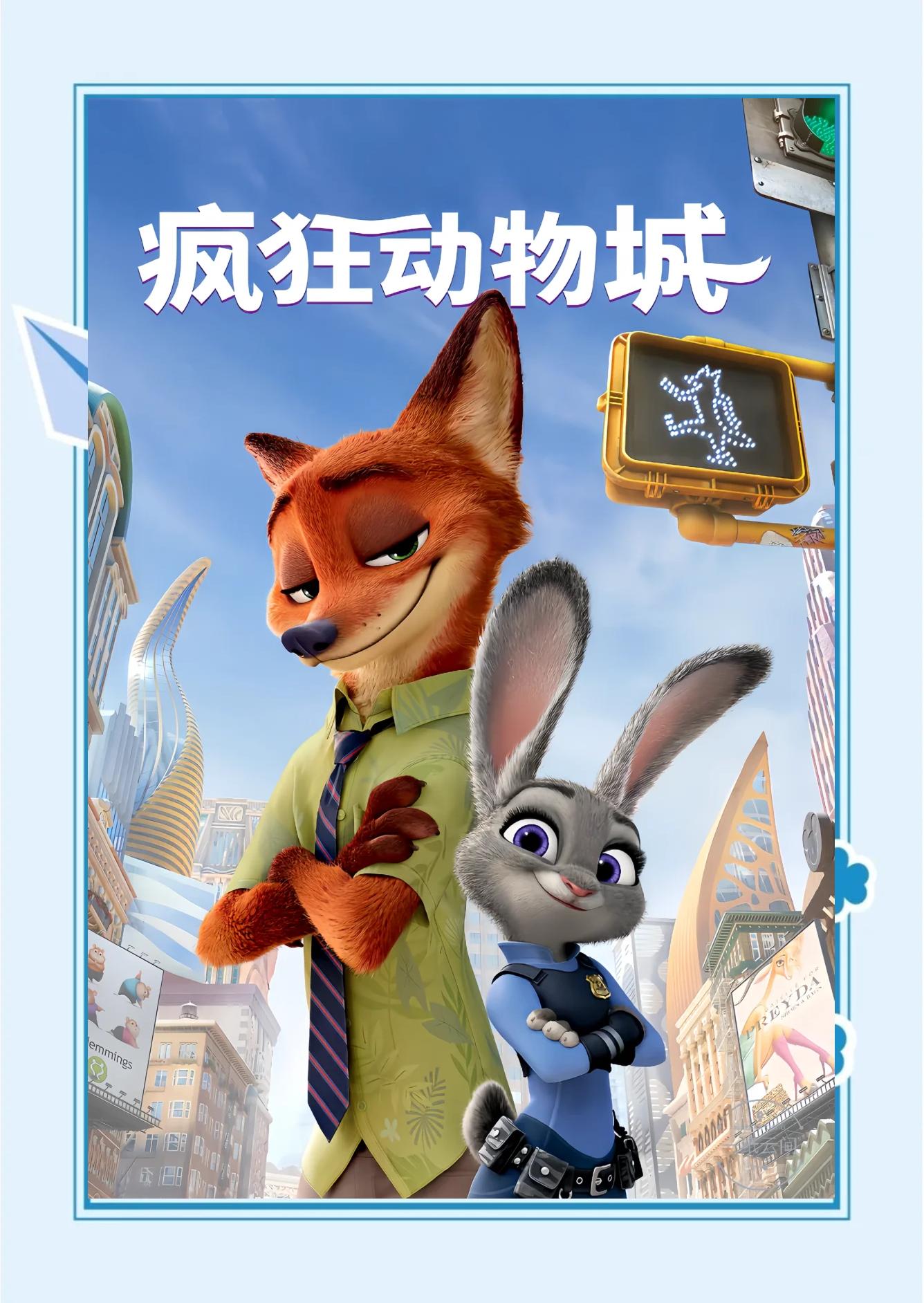 2020动画电影排行榜,准确答案解释落实_3DM4121,127.13