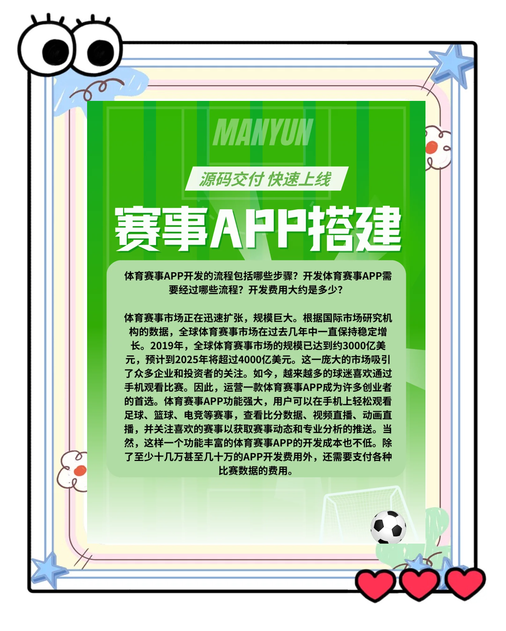 体育赛事app有哪些,数据解释落实_整合版121,127.13