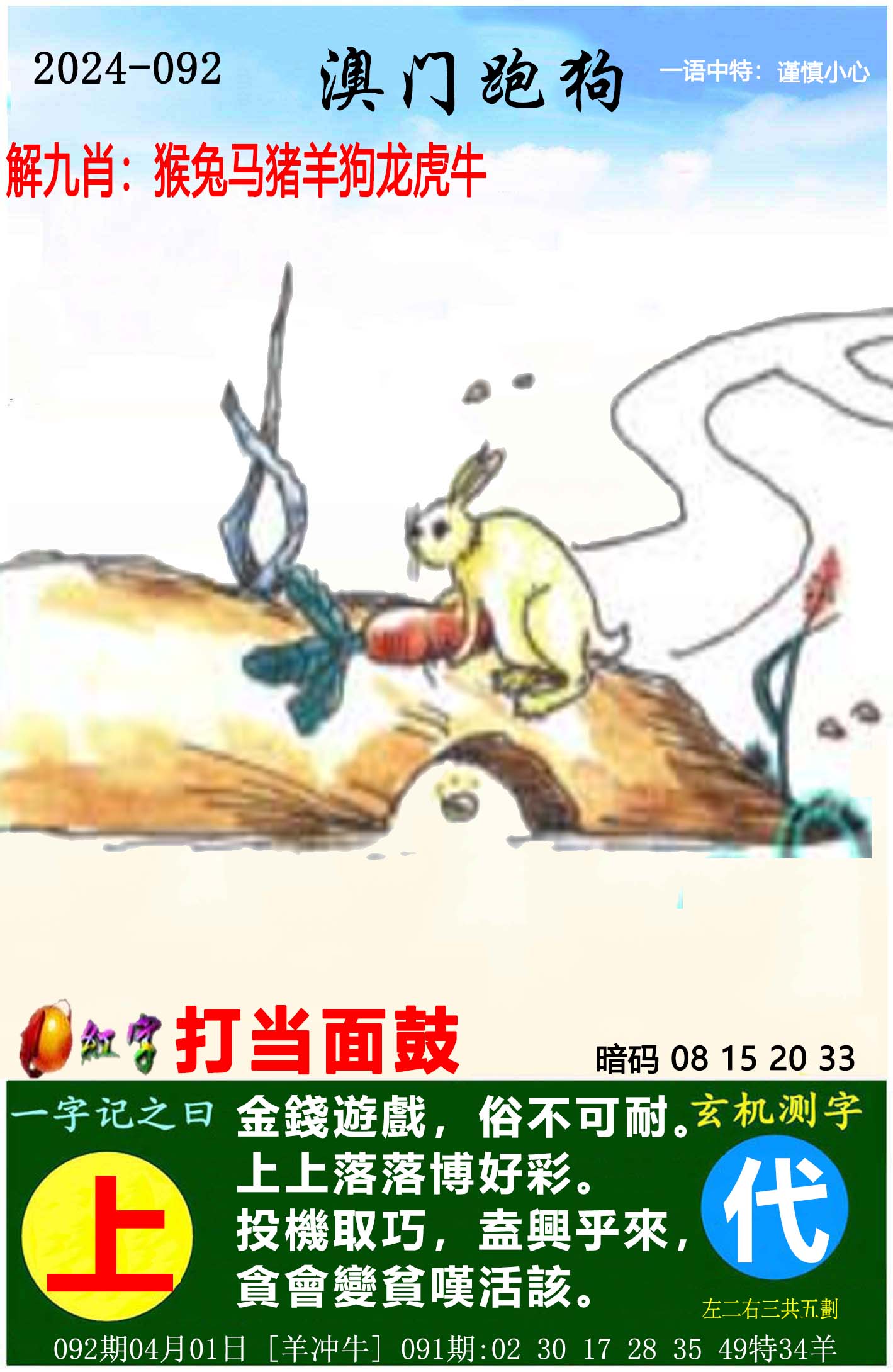 澳门正版一肖一码中,准确答案解释落实_3DM4121,127.13