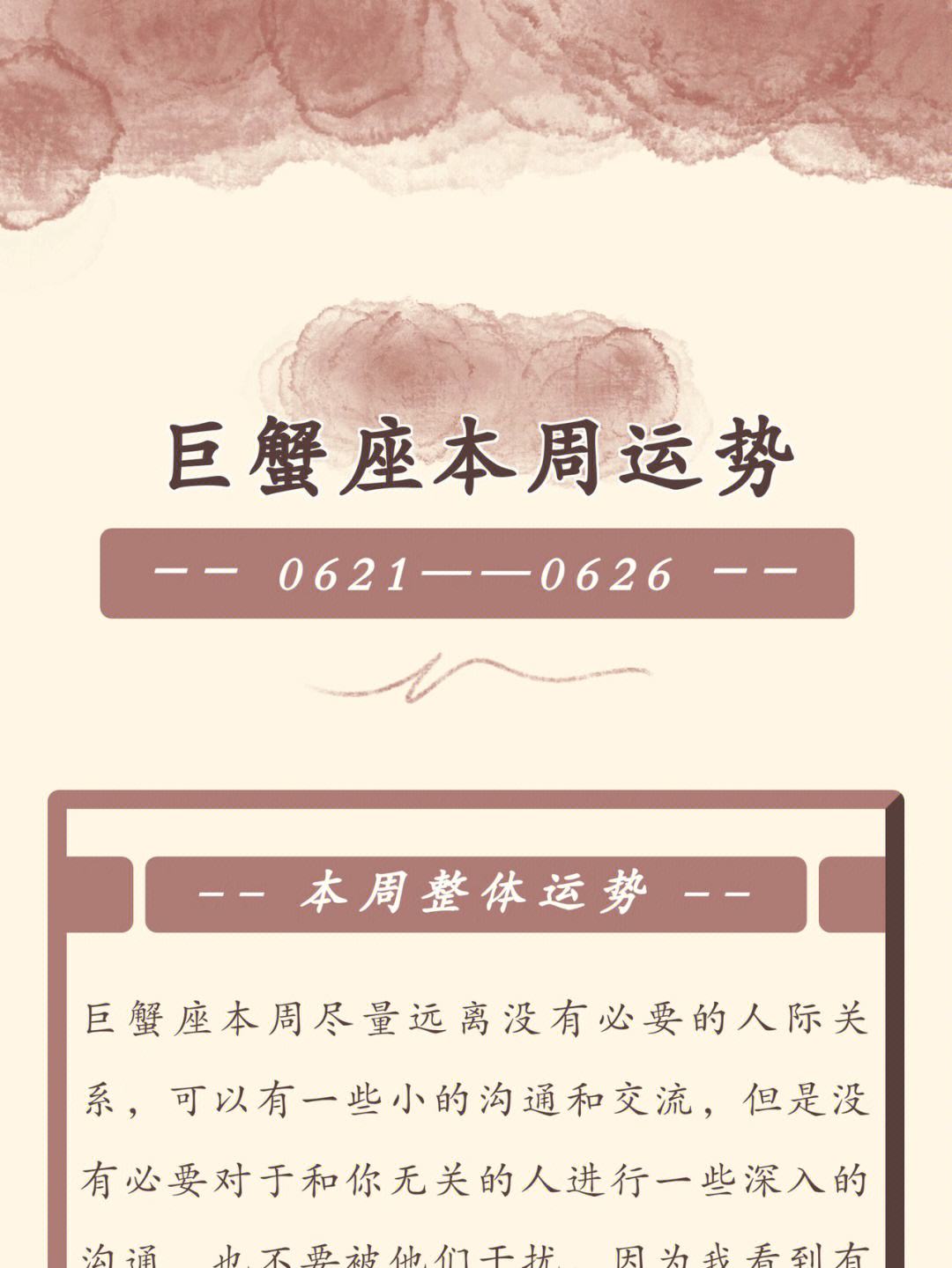 女巨蟹座今日运势最准,豪华精英版79.26.45-江GO121,127.13