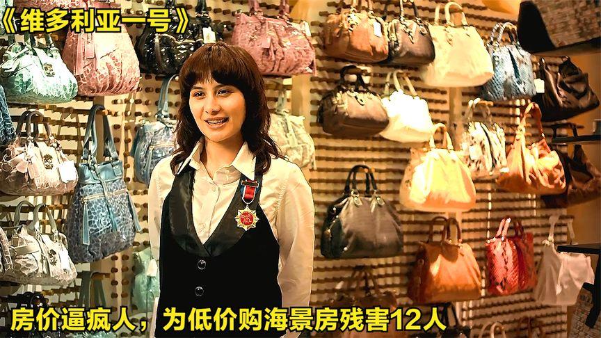 维多利亚一号剧情介绍详细,准确答案解释落实_3DM4121,127.13