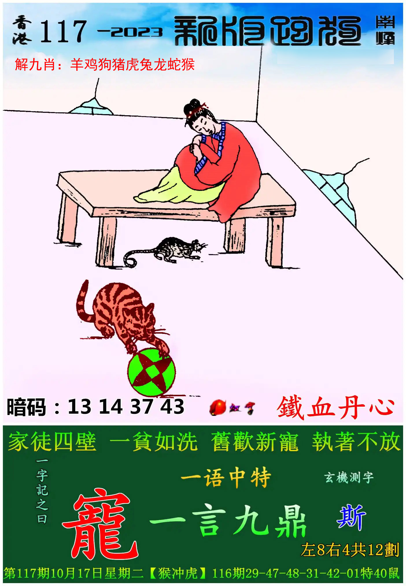 2023年澳门今期开奖结果,数据整合方案实施_投资版121,127.13
