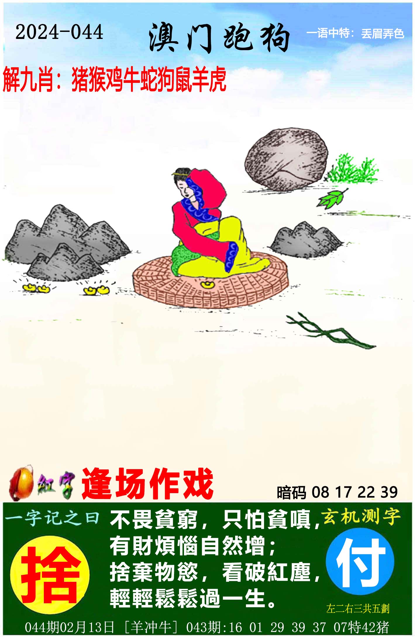 澳门特马开奖记录下载,资深解答解释落实_特别款72.21127.13.