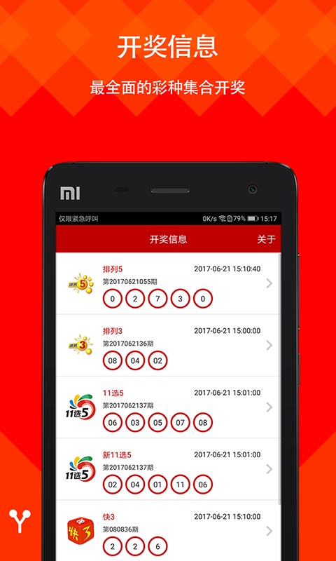 澳门免费公开资料最准的资料开奖,最新热门解析实施_精英版121,127.13