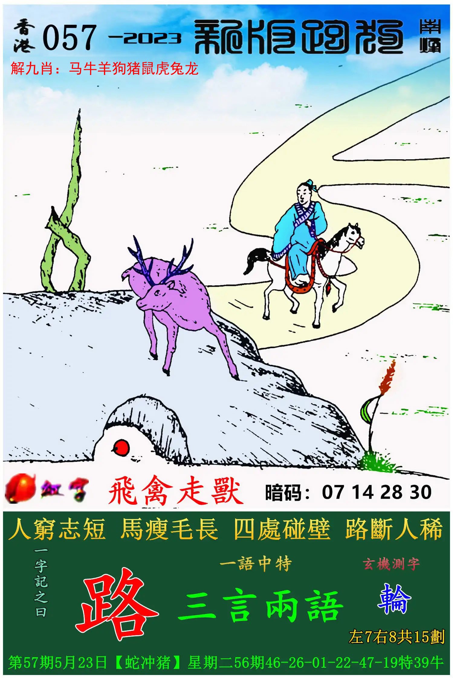 新澳彩开奖记录2023年最新,最新答案动态解析_vip2121,127.13