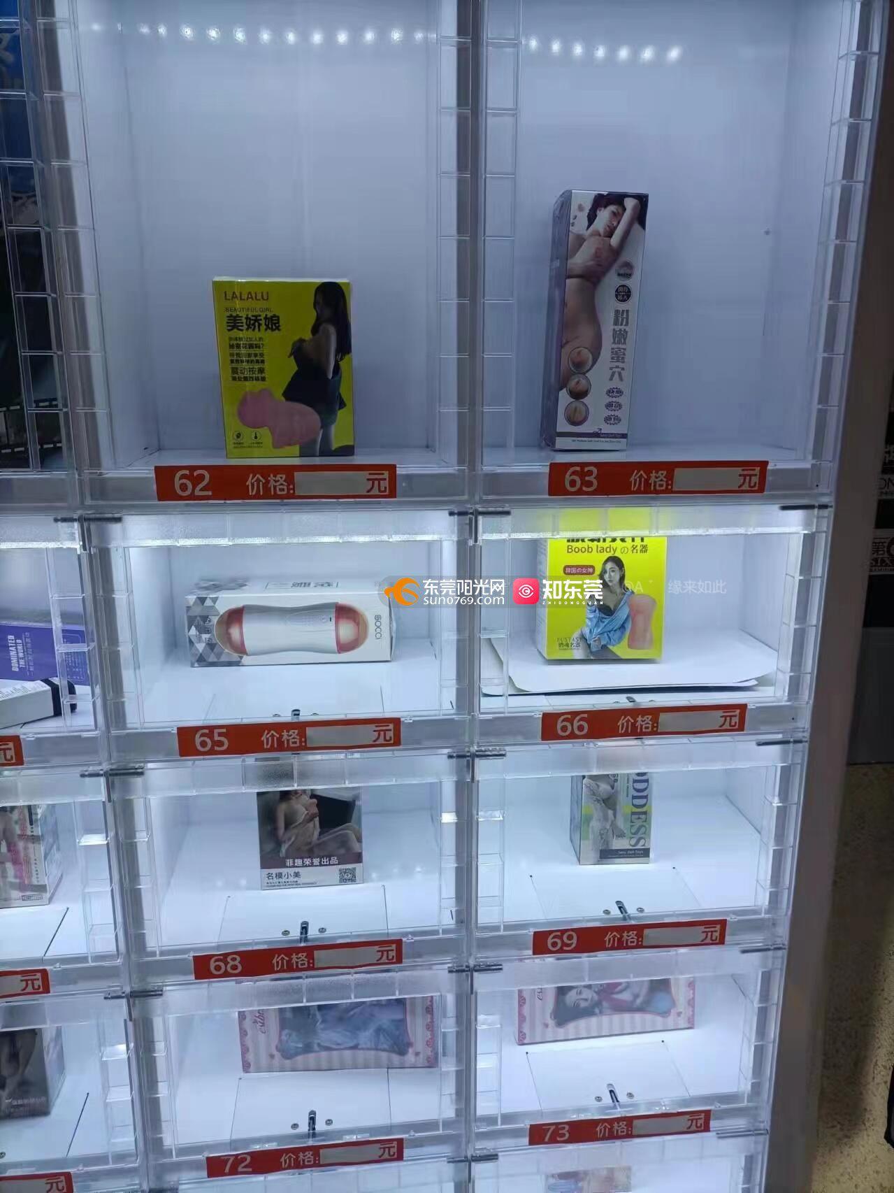 查找成人用品店,资深解答解释落实_特别款72.21127.13.