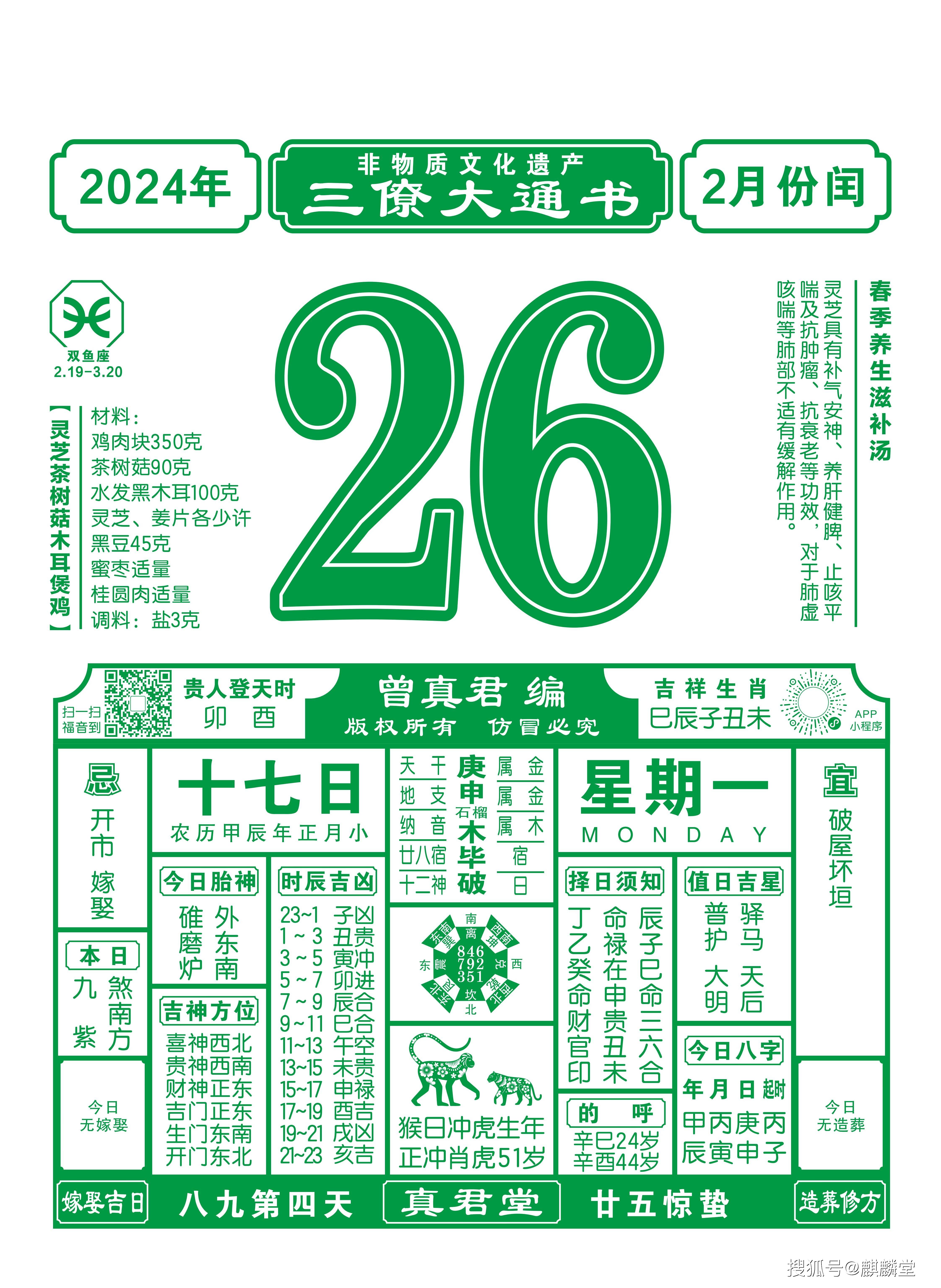 澳门马生肖表图片大全2024年份,最新答案动态解析_vip2121,127.13