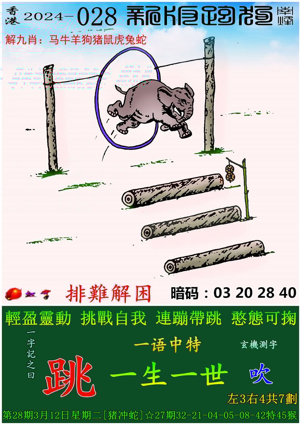 2024澳门全年免费资料,效能解答解释落实_游戏版121,127.12