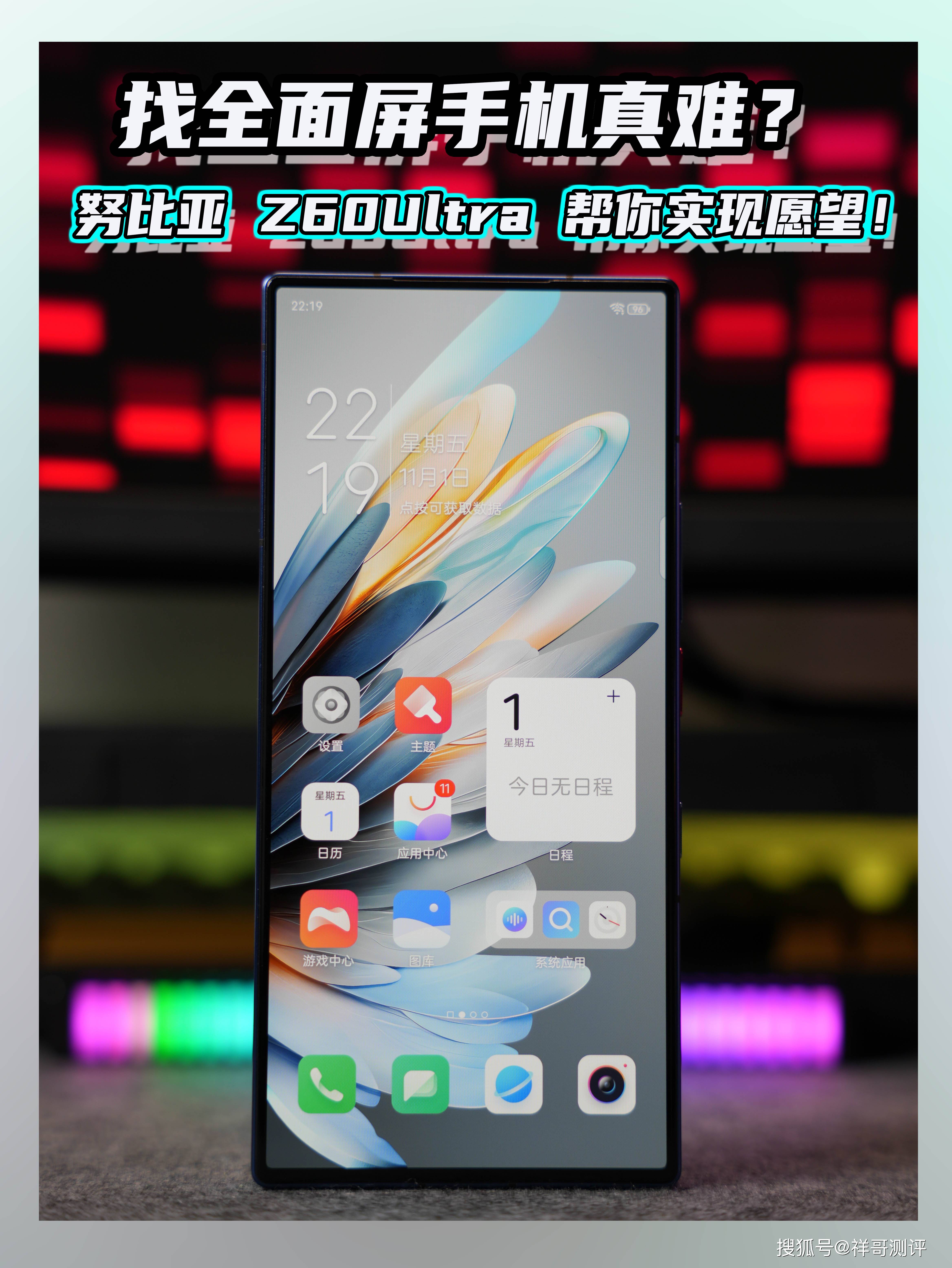 努比亚推出“真全面屏”手机,豪华精英版79.26.45-江GO121,127.13