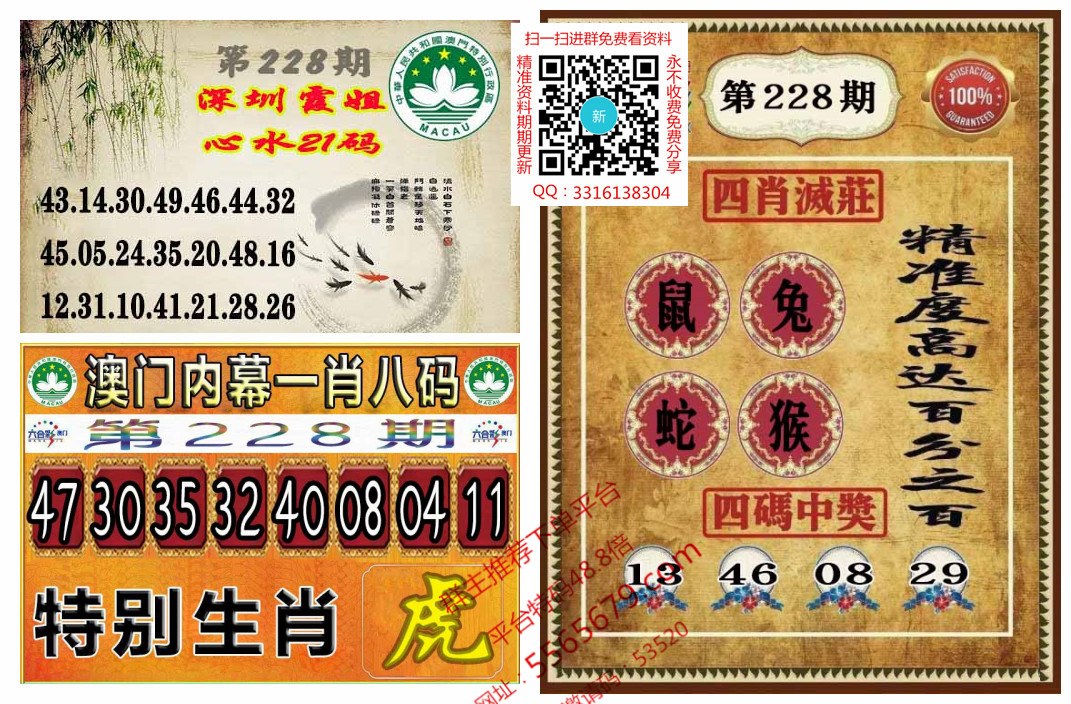 澳门合彩资料,准确答案解释落实_3DM4121,127.13