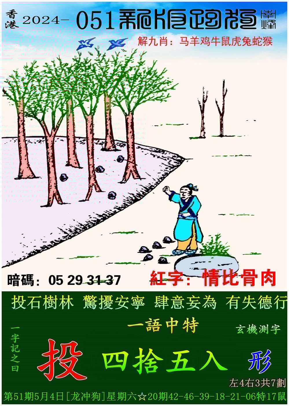 2024澳门资料龙门客栈,最新热门解析实施_精英版121,127.13