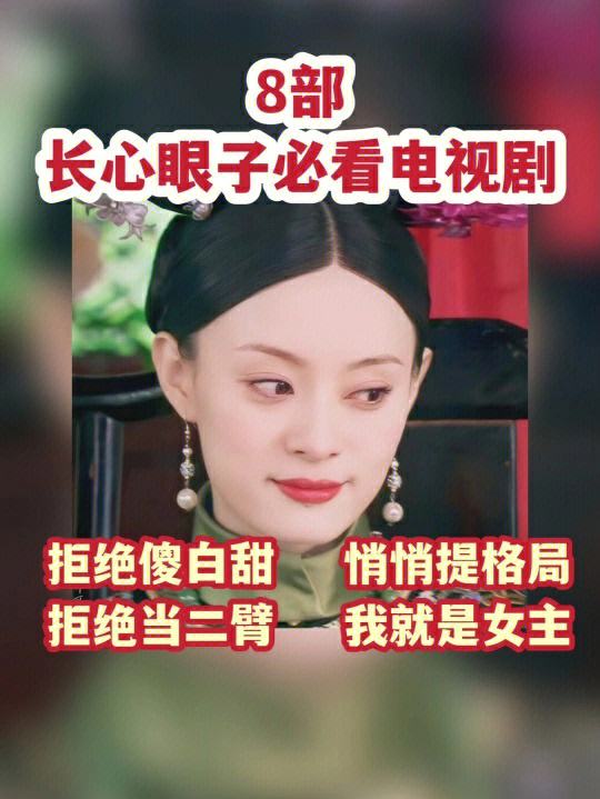 心眼电视剧在线观看免费高清,最新热门解析实施_精英版121,127.13