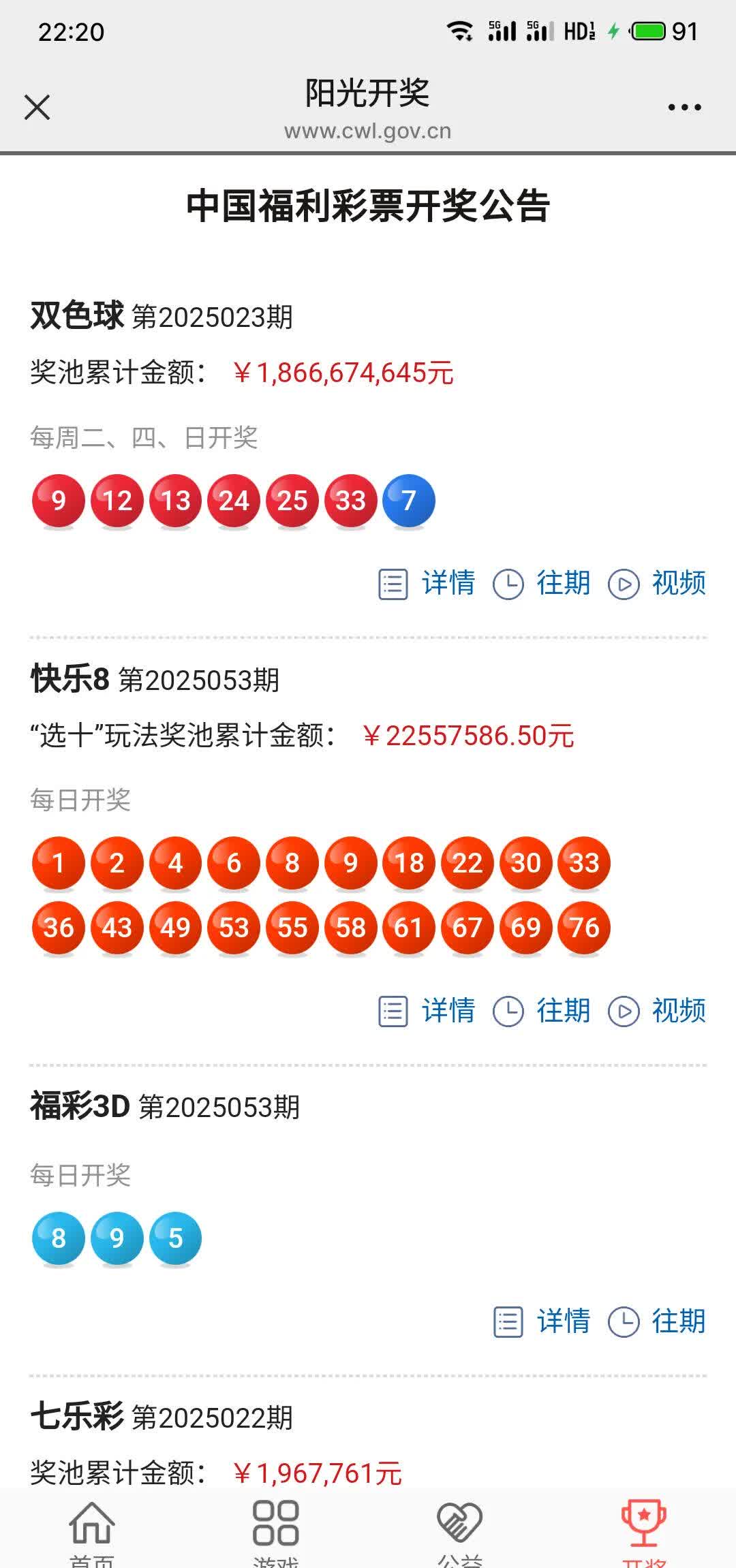 今日全国开奖,效能解答解释落实_游戏版121,127.12