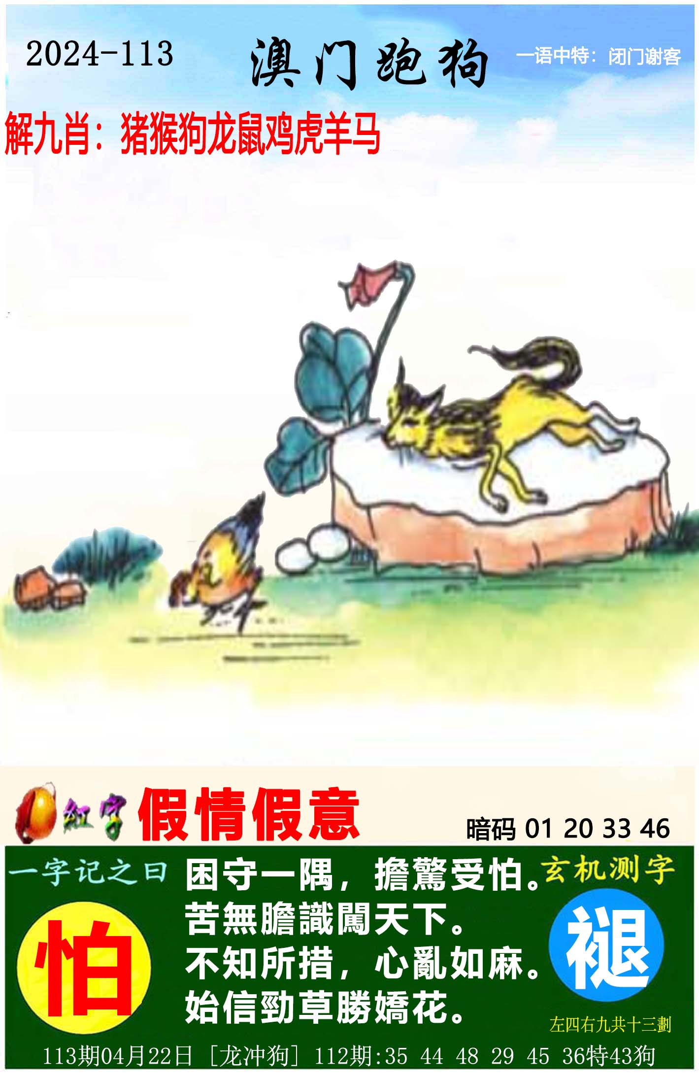 新澳开奖网,准确答案解释落实_3DM4121,127.13