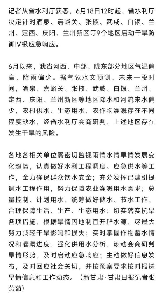 甘肃多地发生旱情,甘肃多地发生旱情的原因