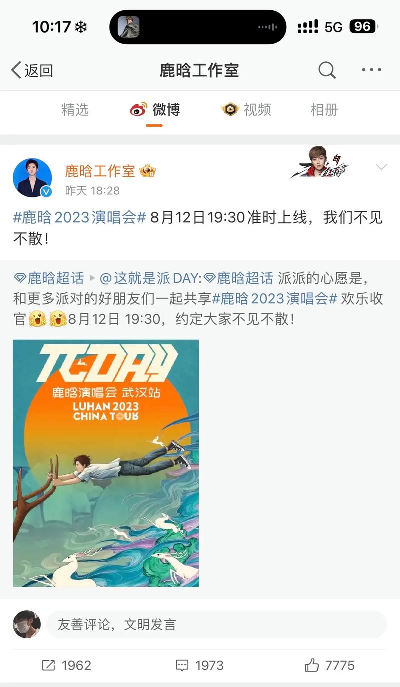新澳门平特一肖100期开奖结果和鹿晗演唱会审批通过与鹿晗演唱会安排