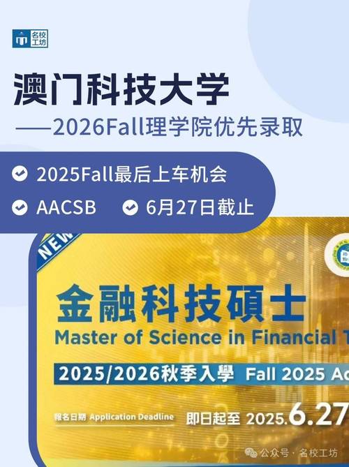 澳门科技大学金融科技硕士和美吊销中国学生签证与美国撤销中国留学生签证