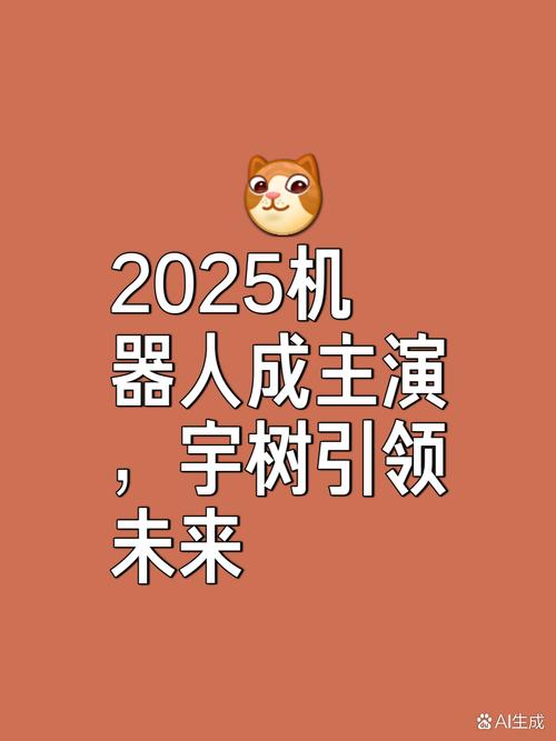 新澳2025正版免費資料和宇树科技回应更名与宇树科技官网