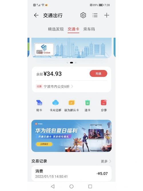 新澳门彩历史开奖记录走势图表和公交站椅子仅手机高与公交站台椅子