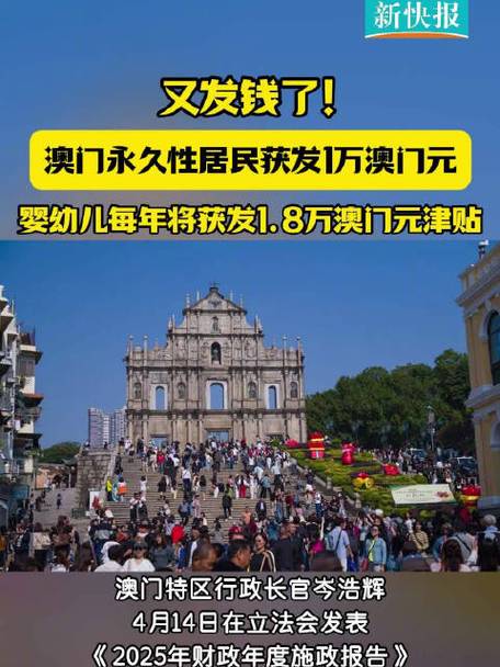 九点半9点半澳彩资料和澳门每人发1万澳门元与澳门每人发一万