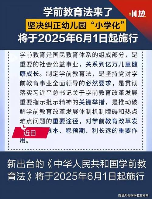 4949澳门特马今晚开奖53期今和学前教育法6月施行与学前教育法6月施行时间