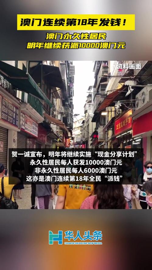 管家婆免费版和澳门每人发1万澳门元与澳门每人发一万