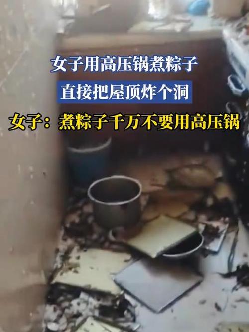 2025新澳正版今晚资料网站和高压锅煮粽子爆炸与高压锅煮粽子爆炸是怎么回事