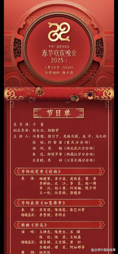 新门内部资料免费提供大全(最新章节)和央视端午晚会与央视端午晚会2025
