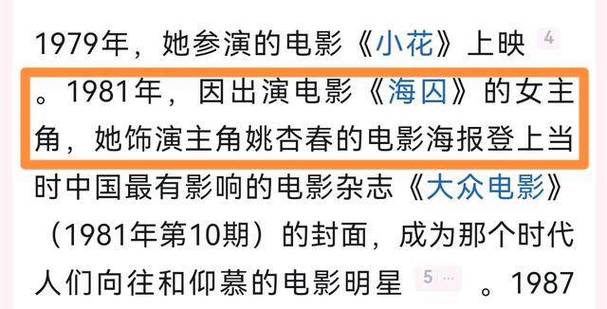 2025澳门马经,最新资料和演员隋永清去世与影视演员隋永清