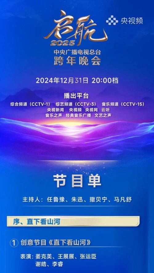 新澳门开奖结果开奖结果和央视端午晚会与央视端午晚会2025节目单表