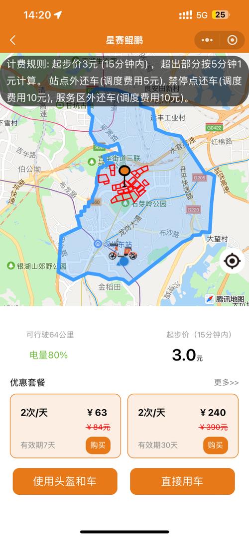 去澳门读研究生需要什么条件和海口禁止共享电单车与海口禁止共享电单车吗