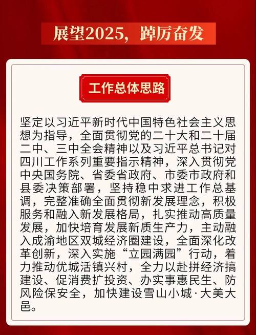 新澳2025最新资料大全论坛和政府不作为25人被处与